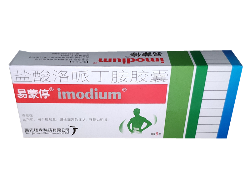 盐酸洛哌丁胺胶囊 (易蒙停)    2mg*6粒