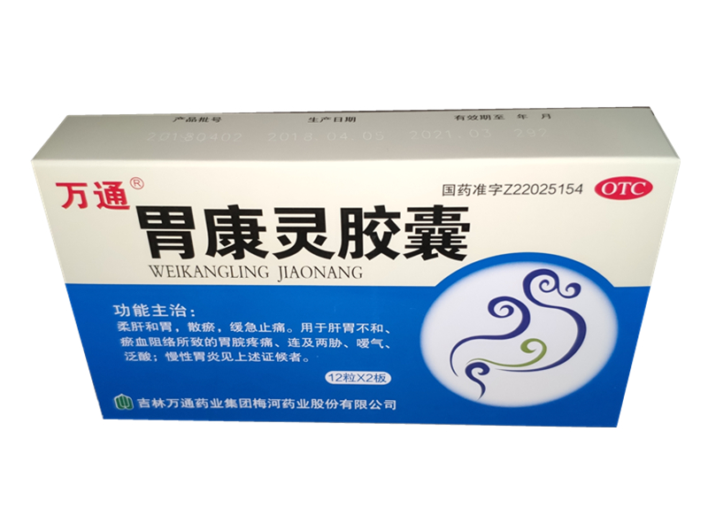 胃康灵胶囊（万通）    0.4g*24粒/盒