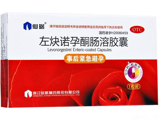 左炔诺孕酮肠溶胶囊 (仙琚) 1.5mg*1粒/盒