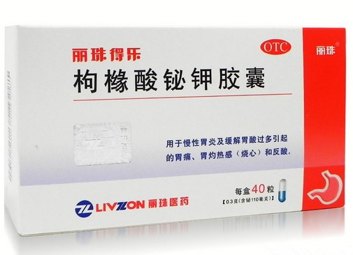 枸橼酸铋钾胶囊 (丽珠得乐) 40粒